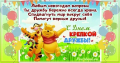 День крепкой дружбы